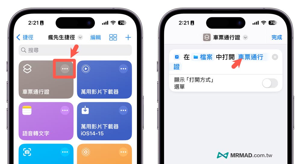 How to Modify iPhone Desktop Shortcut Files