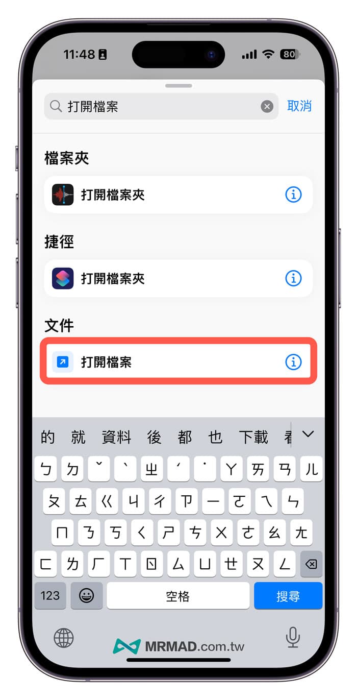 How to Turn iPhone Files into Desktop Shortcuts 2