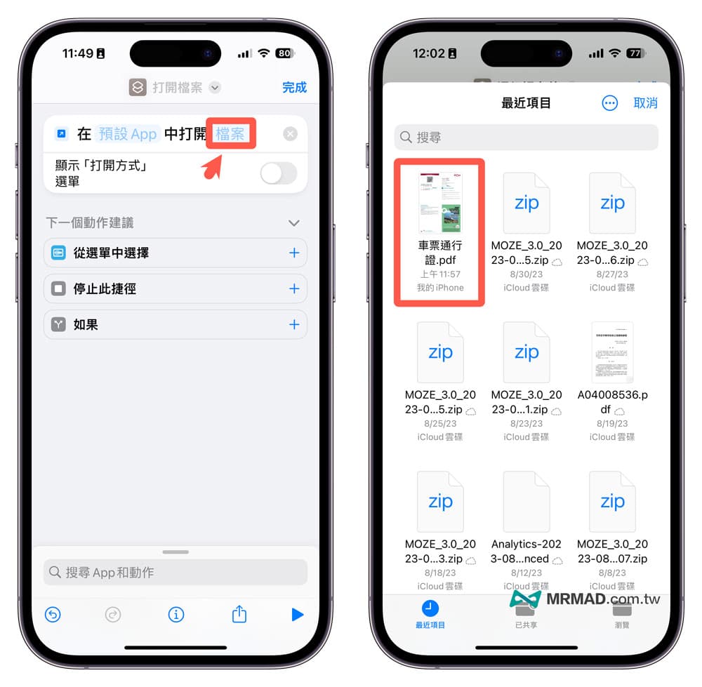 How to Turn iPhone Files into Desktop Shortcuts 3