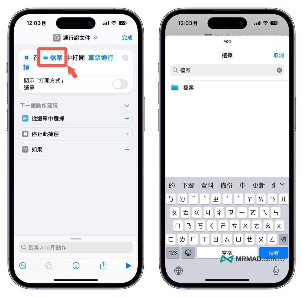 How to Turn iPhone Files into Desktop Shortcuts 4
