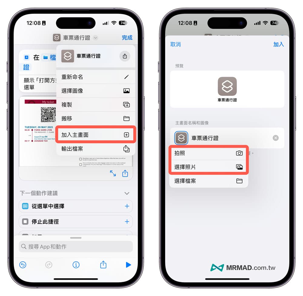 How to Turn iPhone Files into Desktop Shortcuts 7