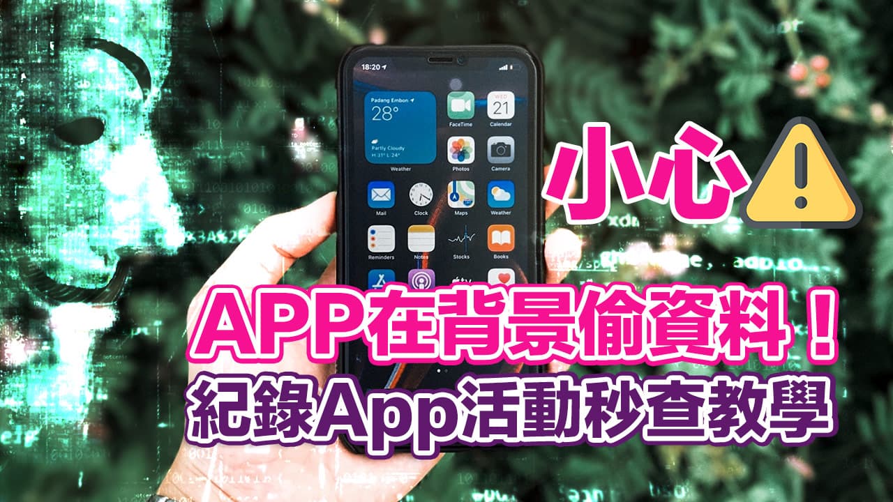 31 ways to solve iOS 26 power consumption to improve iPhone battery life34