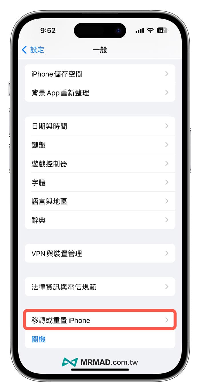 Enter iPhone to quickly start the process