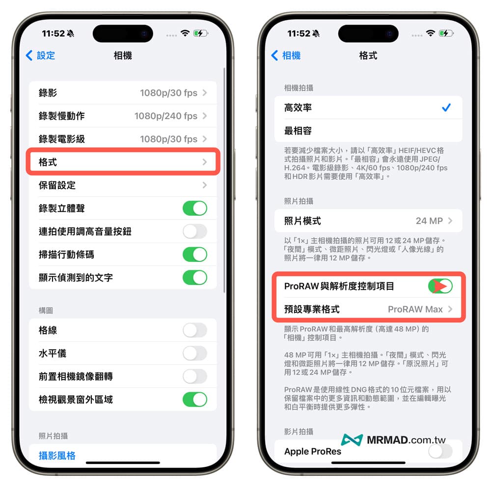 How to set iPhone 15 Pro / 15 Pro Max 48-megapixel camera mode