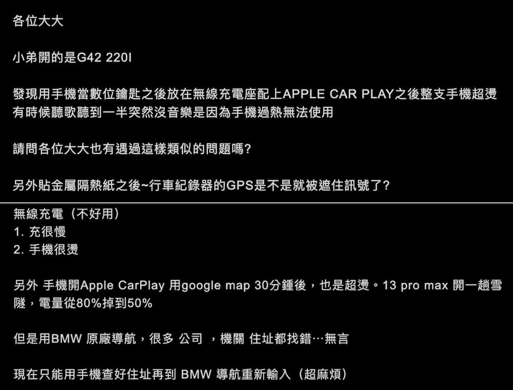 Netizens reported that car wireless charging caused iPhone to overheat