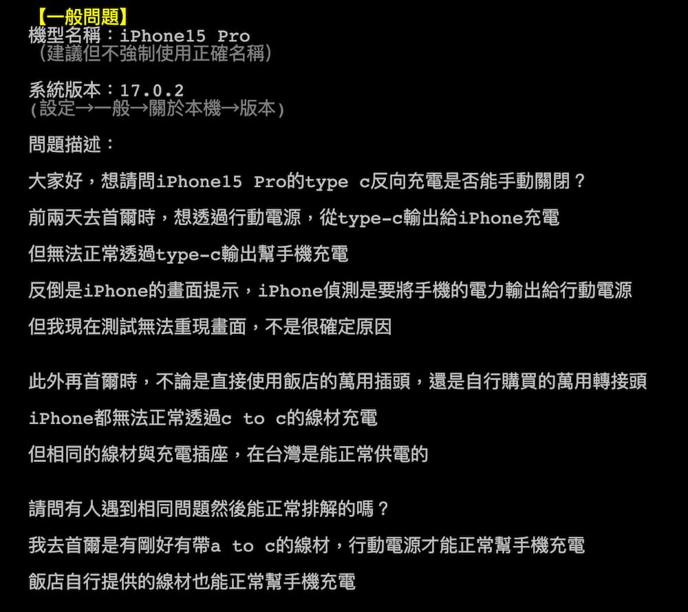 Note that iPhone 15 will cause the power bank to reverse charge 2