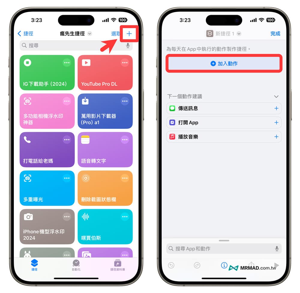 How to put a web page on the desktop on iPhone 2