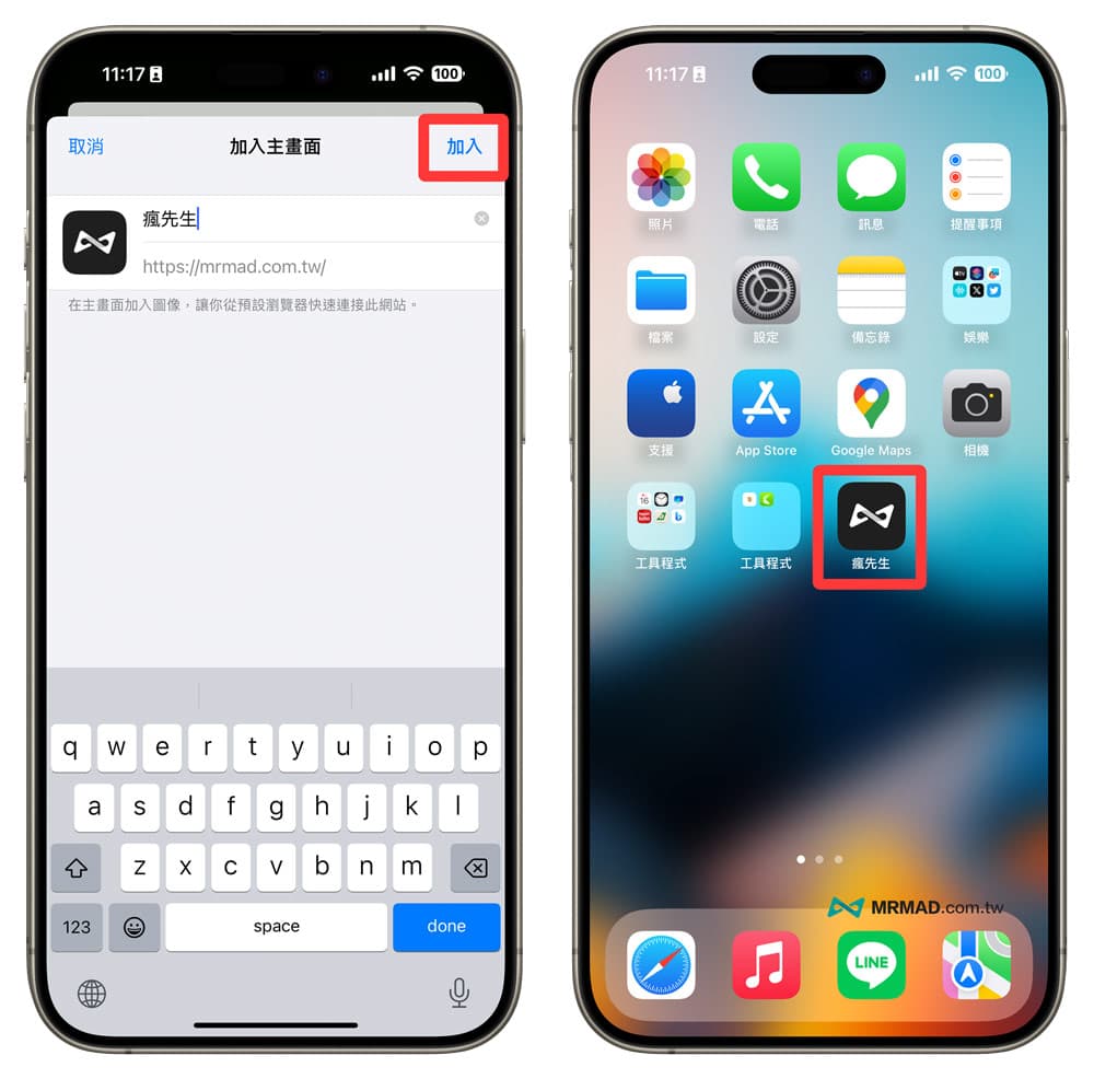 How to put a web page on the desktop on iPhone 1