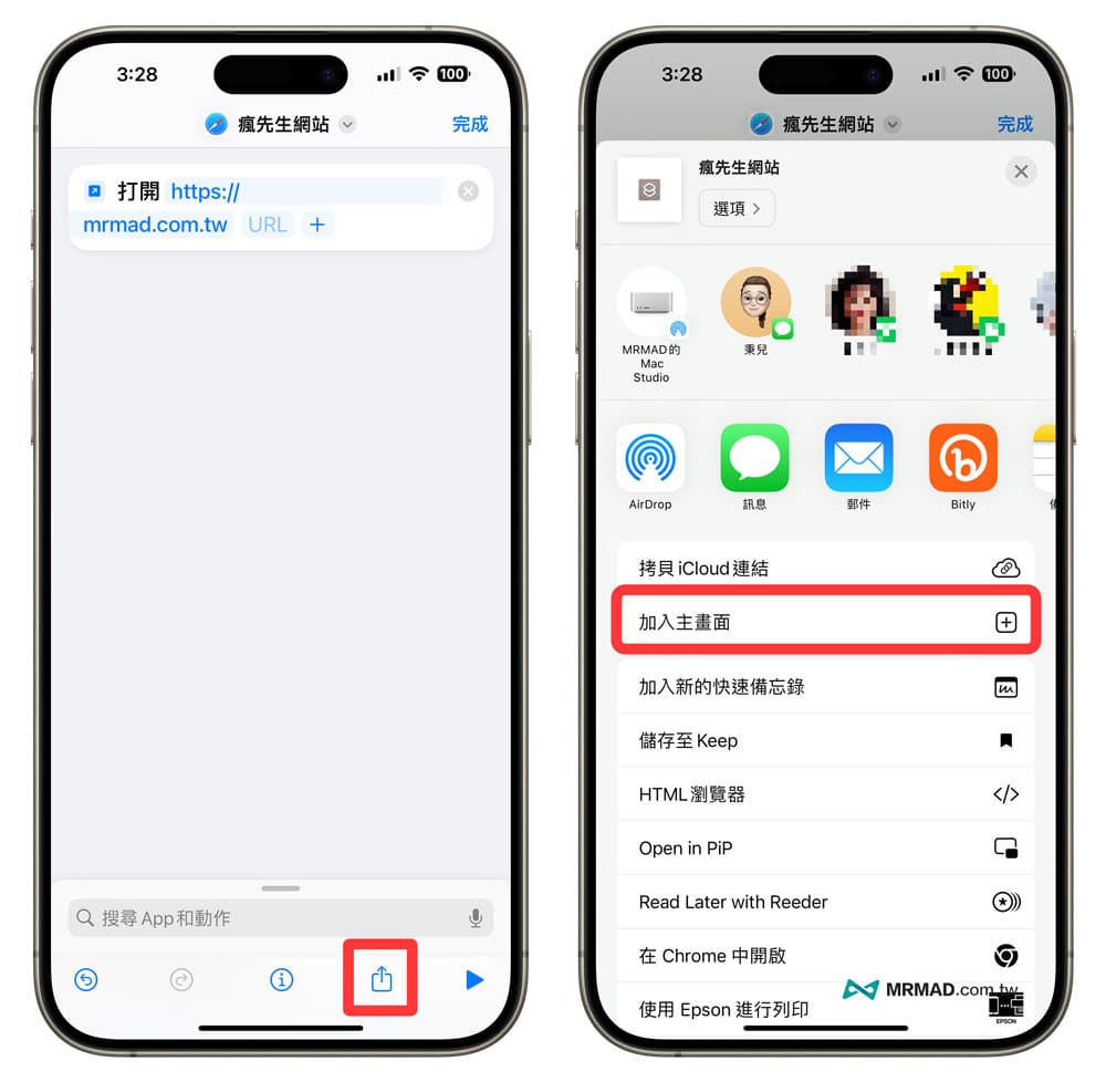 How to put a web page on the desktop on iPhone 6