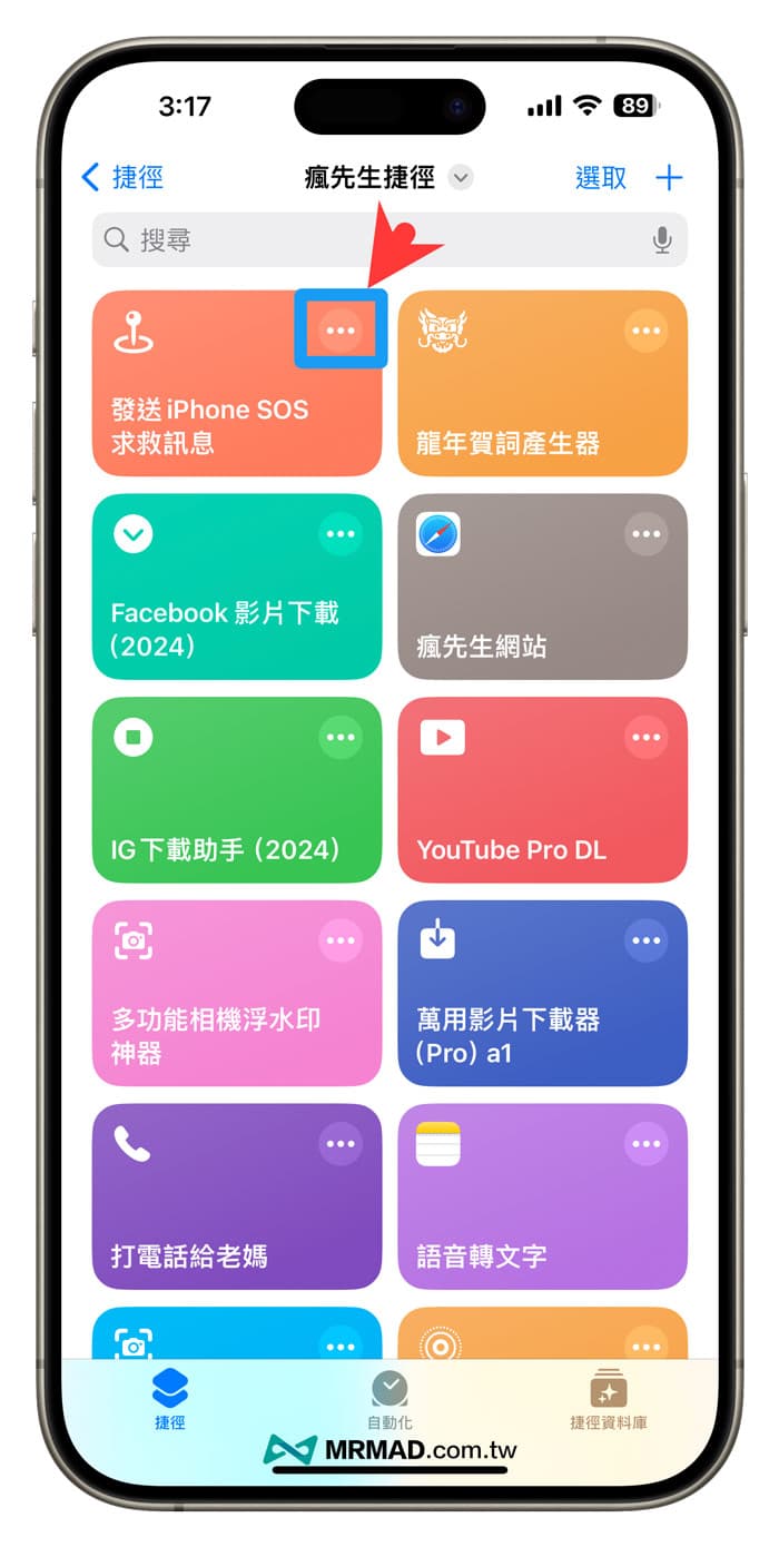 iPhone emergency SOS shortcut script download and usage tips 1