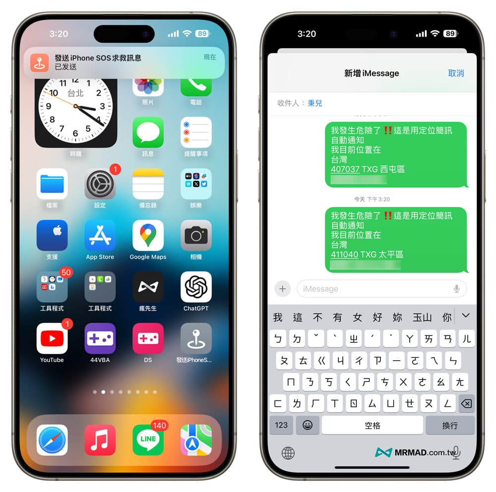 iPhone emergency SOS shortcut script download and usage tips 5