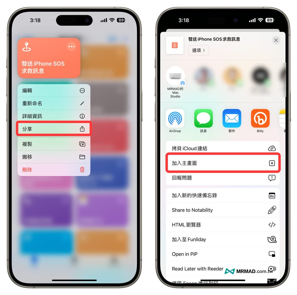 Create a one-click shortcut function to trigger SOS text messages on iPhone
