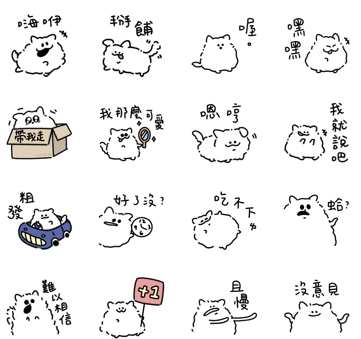   LINE Travel × Stray Dog Hook