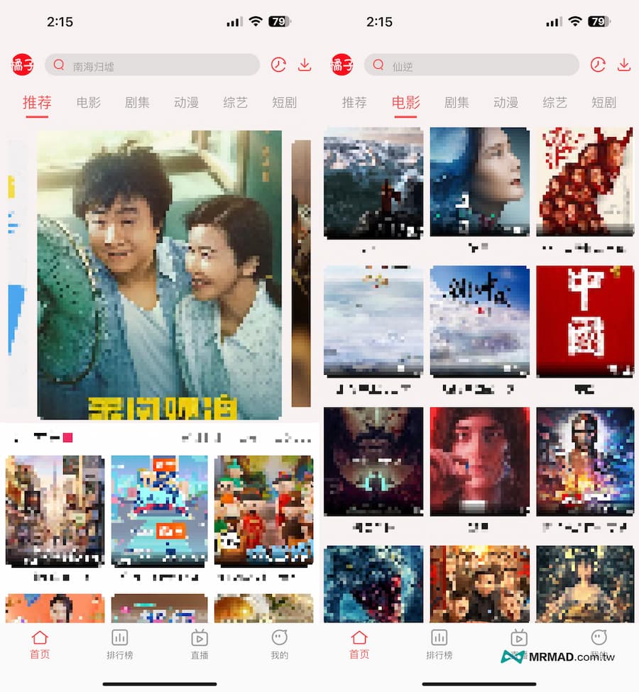 3 latest iPhone hidden version movie and TV APP unlocking tips 2