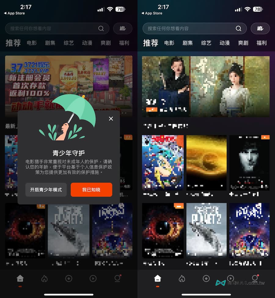 3 latest iPhone hidden version movie and TV APP unlocking tips 3