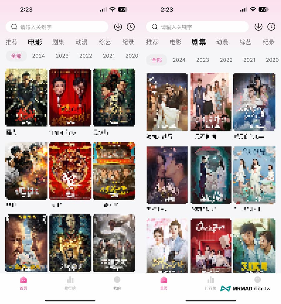 3 latest iPhone hidden version movie and TV APP unlocking tips 5