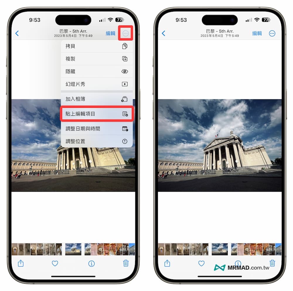 fujifilm style settings: How to apply Fuji tone filter parameters to iPhone photos 6