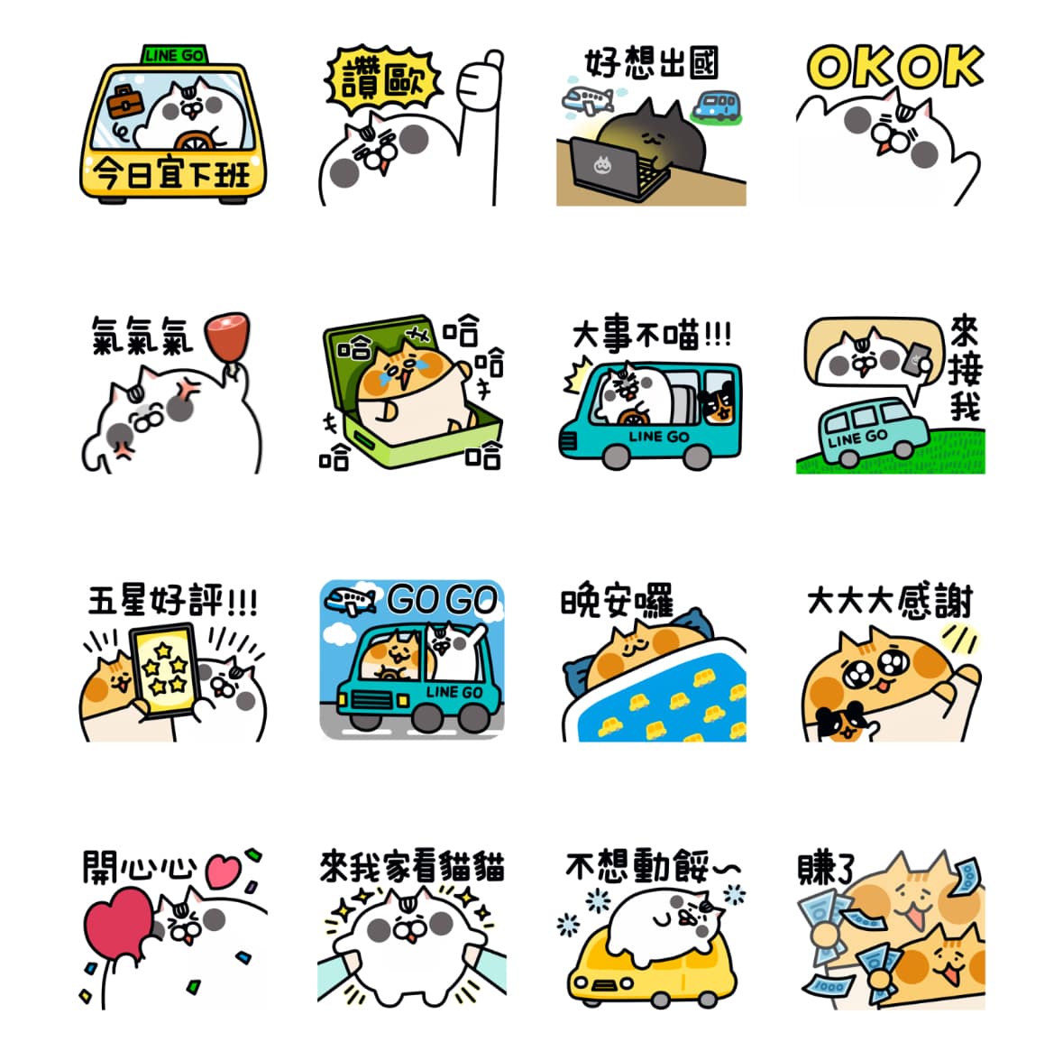   LINE GO × It’s Jiangzi Meow