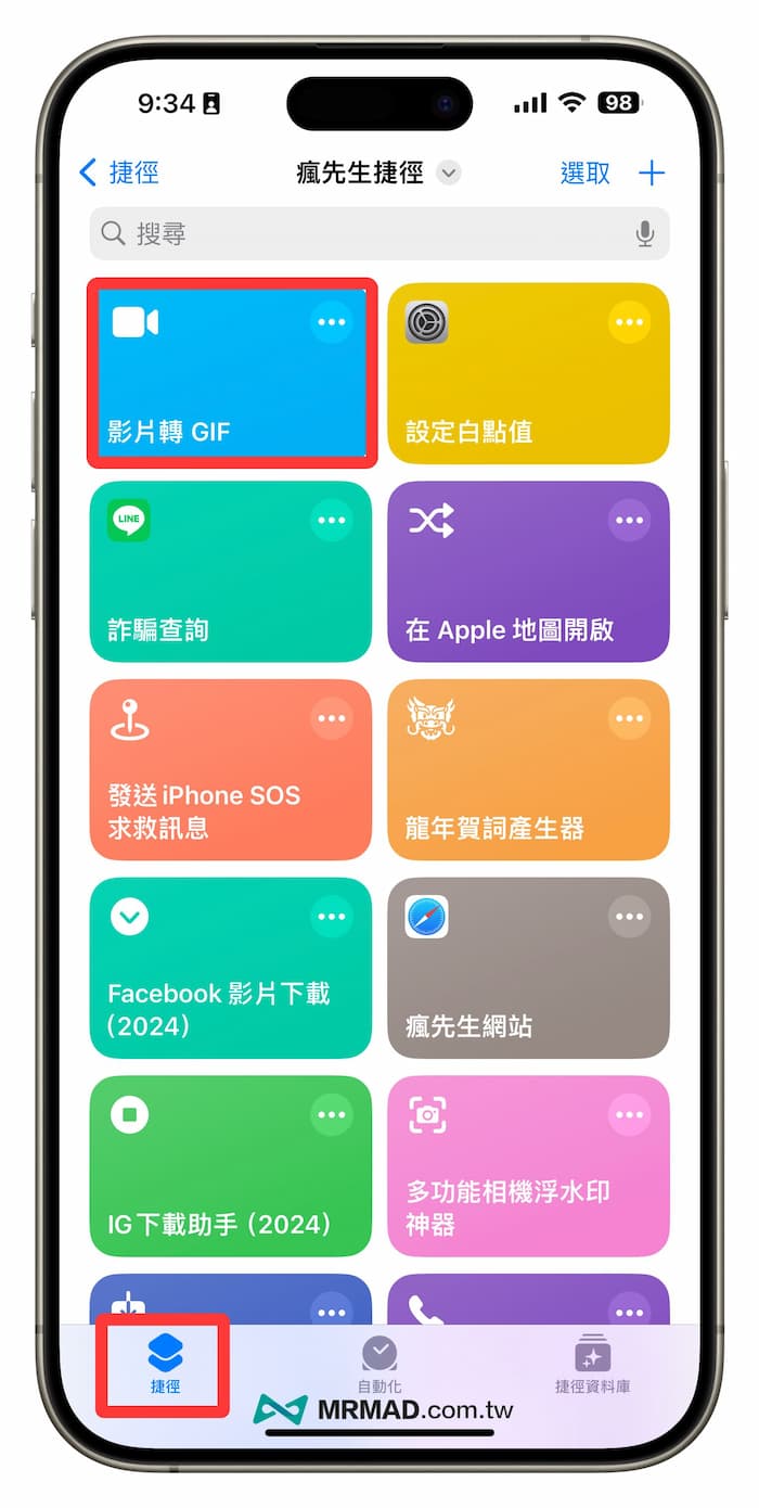 The alt attribute value of this image is empty, and its file name is iphone-video-to-gif-shortcut-2.jpg