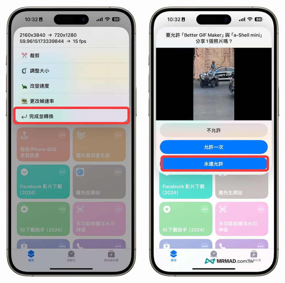 Tutorial on shortcuts for making high-quality GIFs from iPhone videos 4