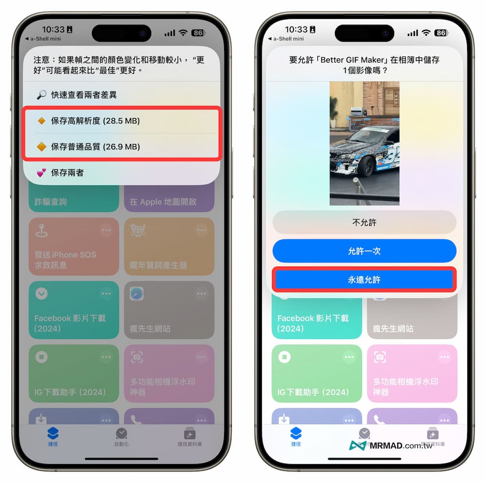 Tutorial on shortcuts for making high-quality GIFs from iPhone videos 6