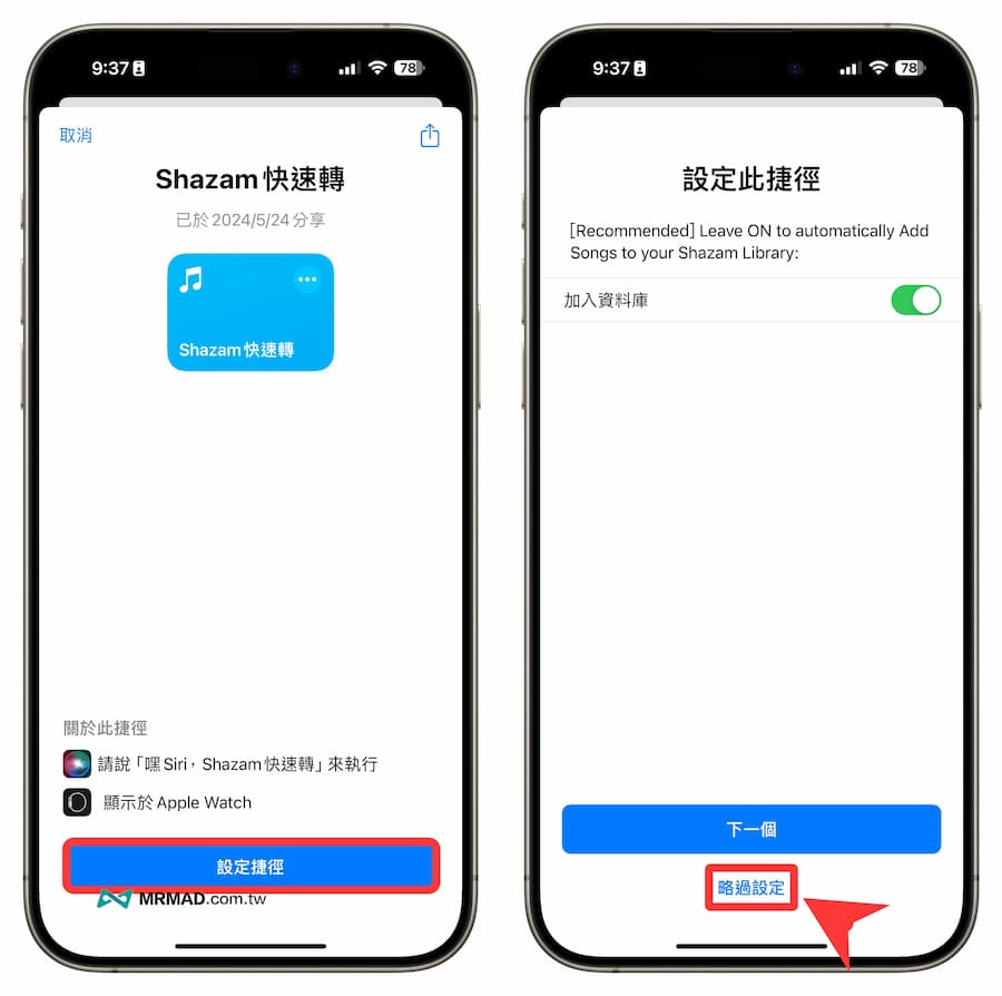 iPhone Shazam shortcut script download