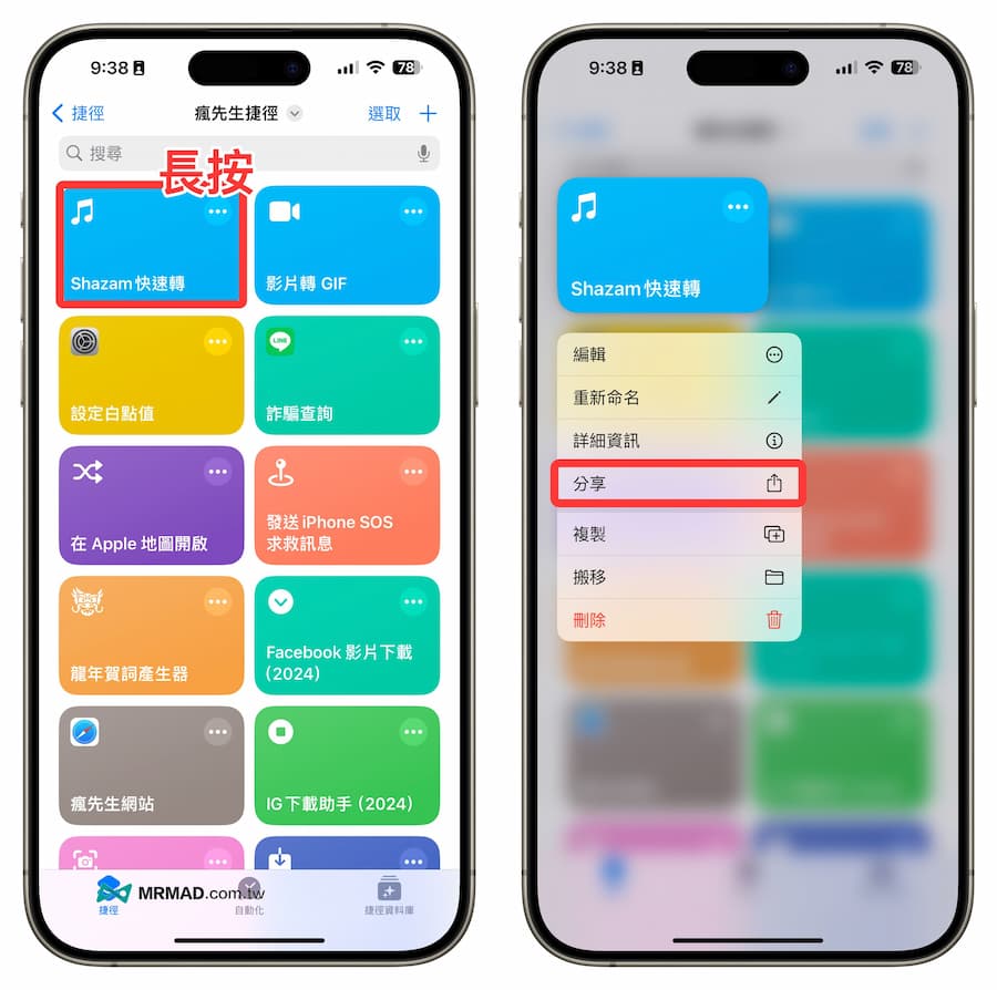 How to use Shazam shortcuts to quickly switch to other music platforms