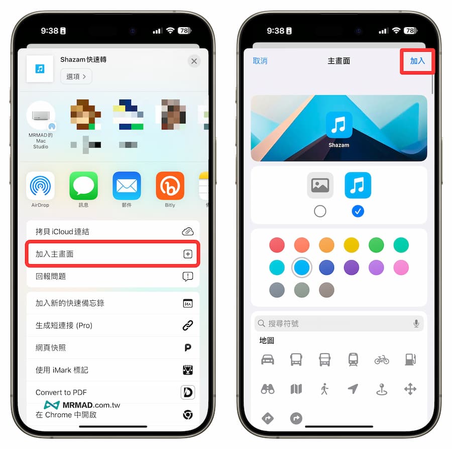 How to use Shazam shortcuts to quickly switch to other music platforms 1