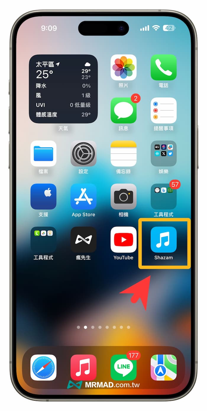 How to use Shazam shortcuts to quickly switch to other music platforms 2