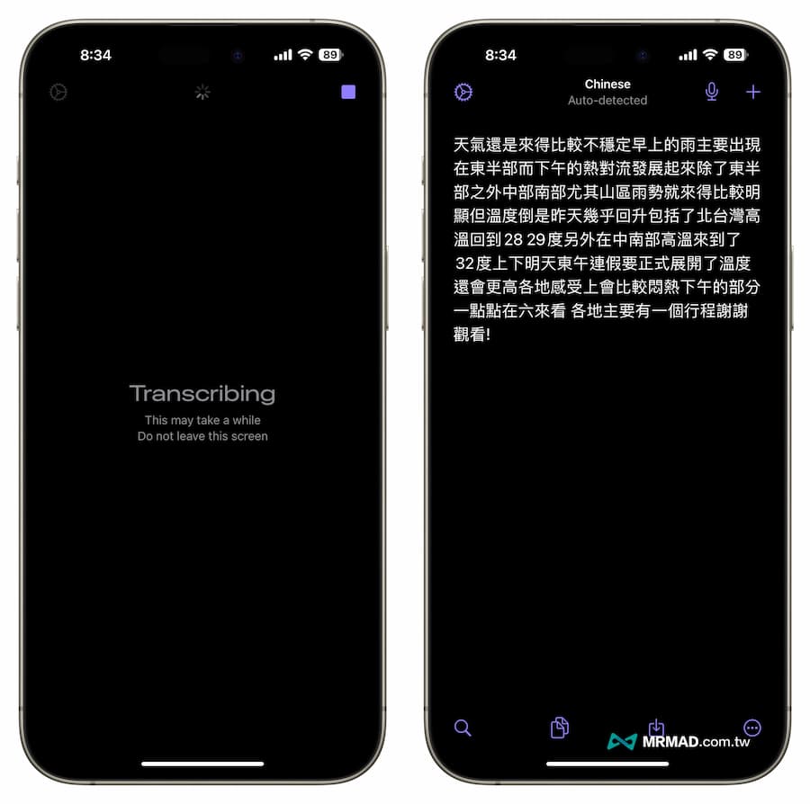 How to use the iPhone recording-to-text APP 