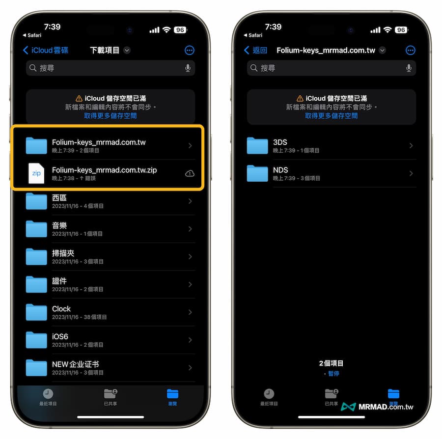 Folium simulator tutorial: Complete tips from downloading games on iOS to starting simulator settings 7