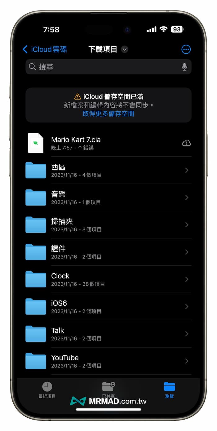 Folium simulator tutorial: Complete tips from downloading games on iOS to starting simulator settings 3
