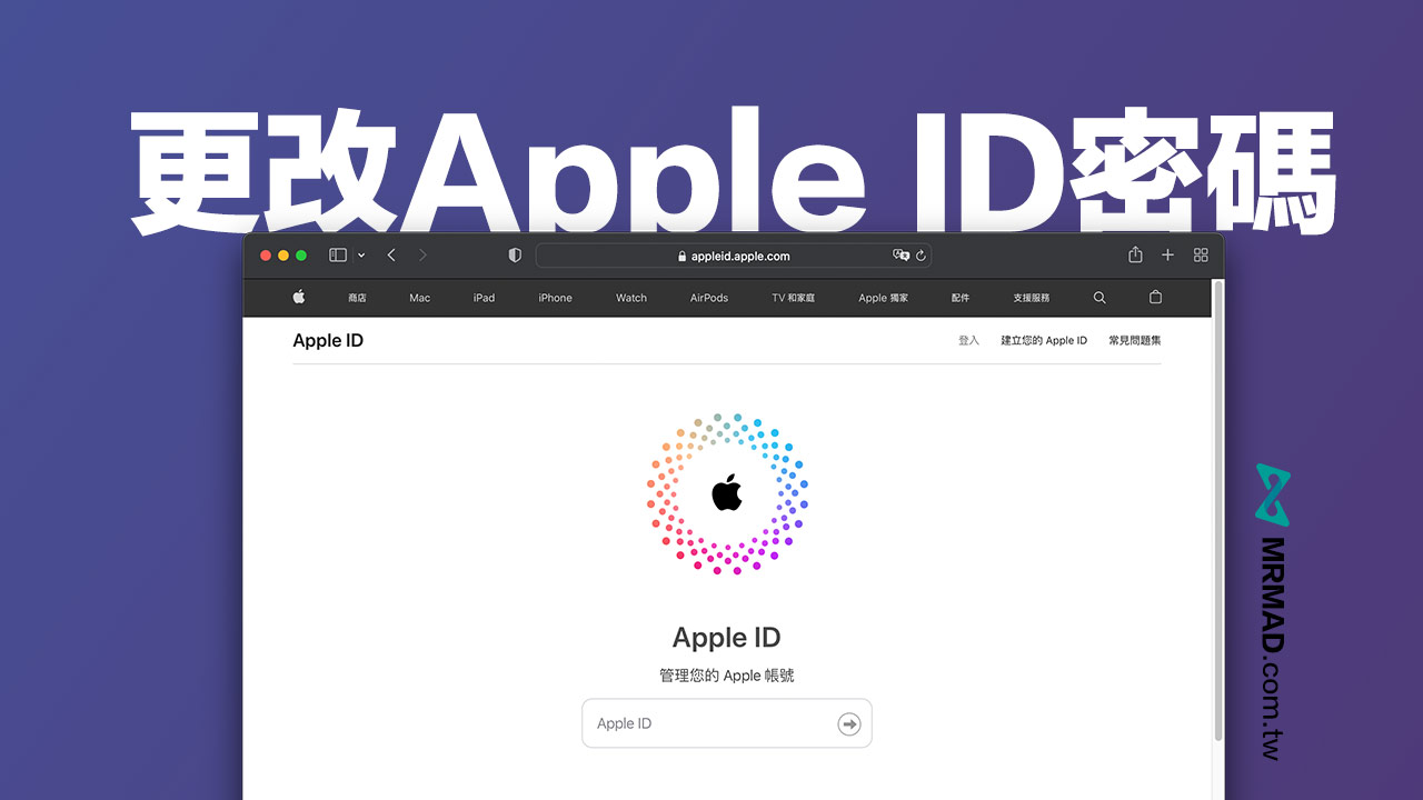 How to change Apple ID password?Tips on how to reset Apple ID password on iPhone