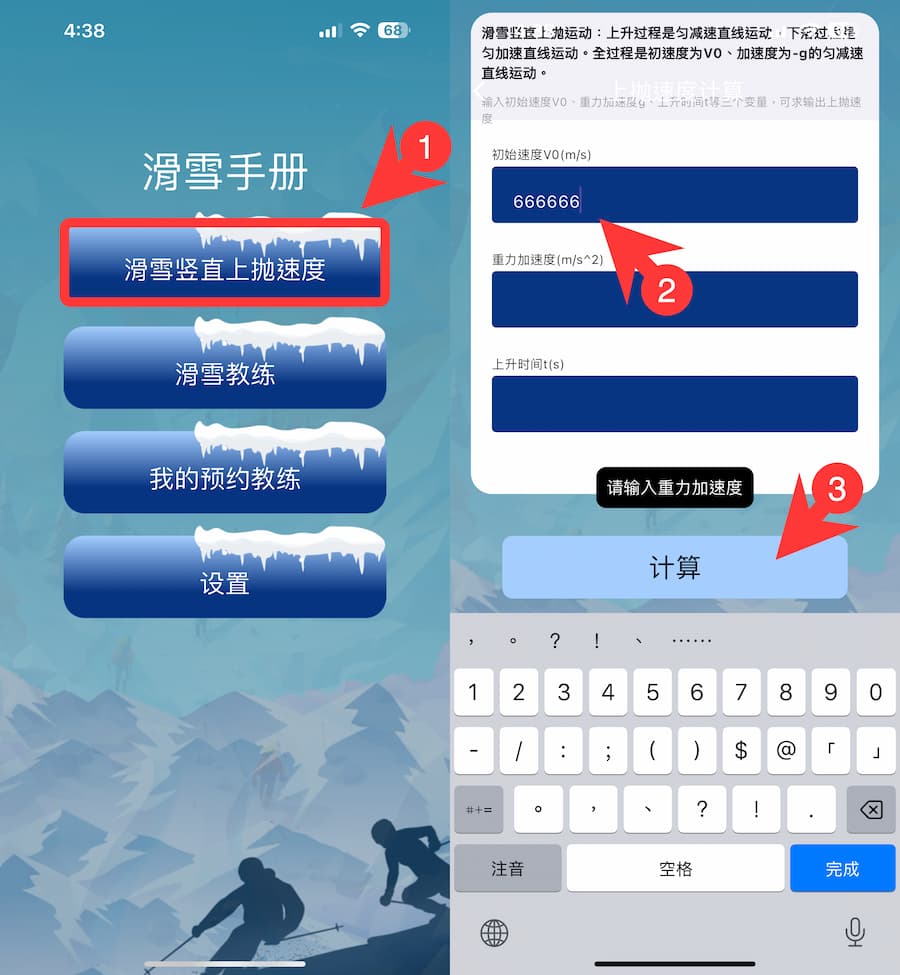 4 latest iPhone hidden version movie and TV APP unlocking techniques