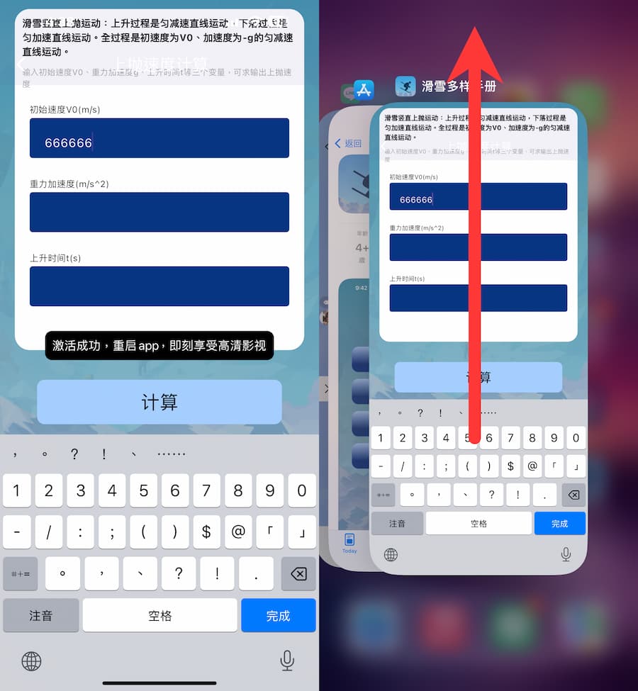 4 latest iPhone hidden version movie and TV APP unlocking techniques 1