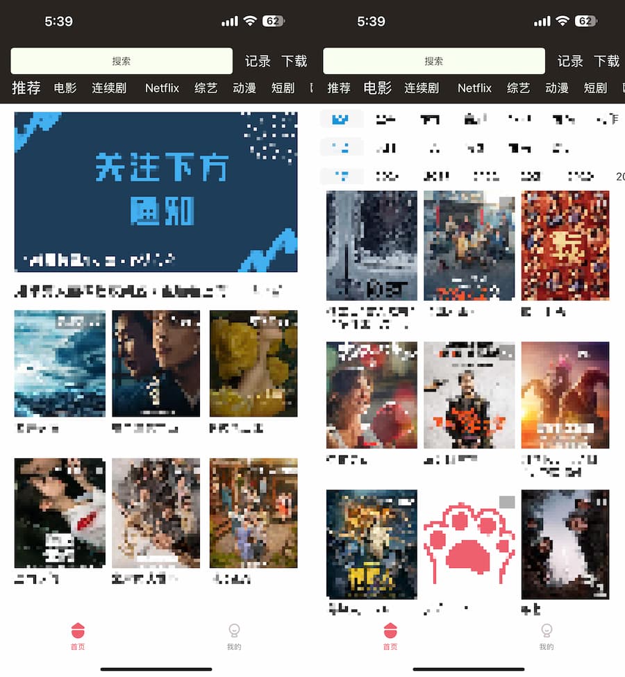 4 latest iPhone hidden version movie and TV APP unlocking techniques 3