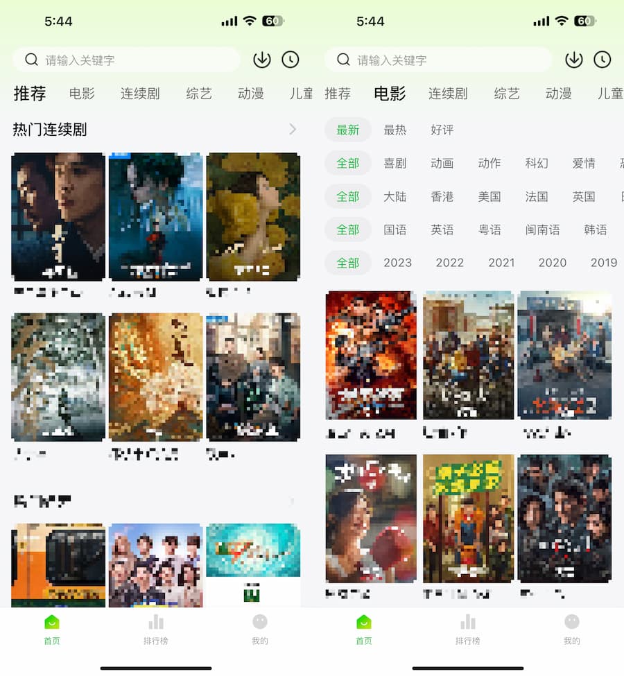 4 latest iPhone hidden version movie and TV APP unlocking techniques 7