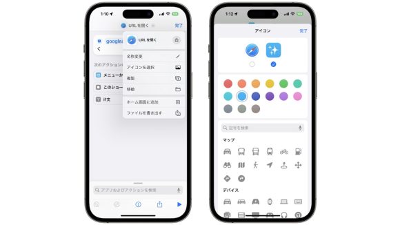 Google Gemini iPhone Shortcuts