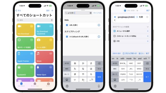 Google Gemini iPhone Shortcuts
