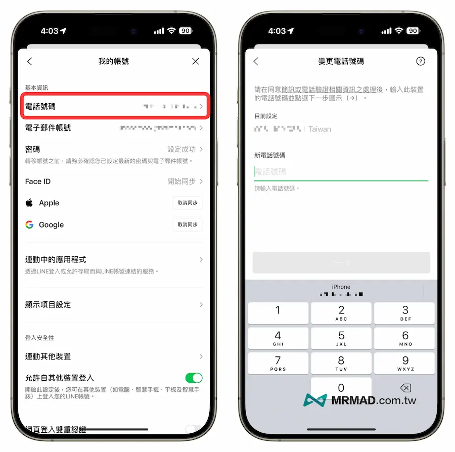 How to change LINE account to Taiwan mobile phone number?