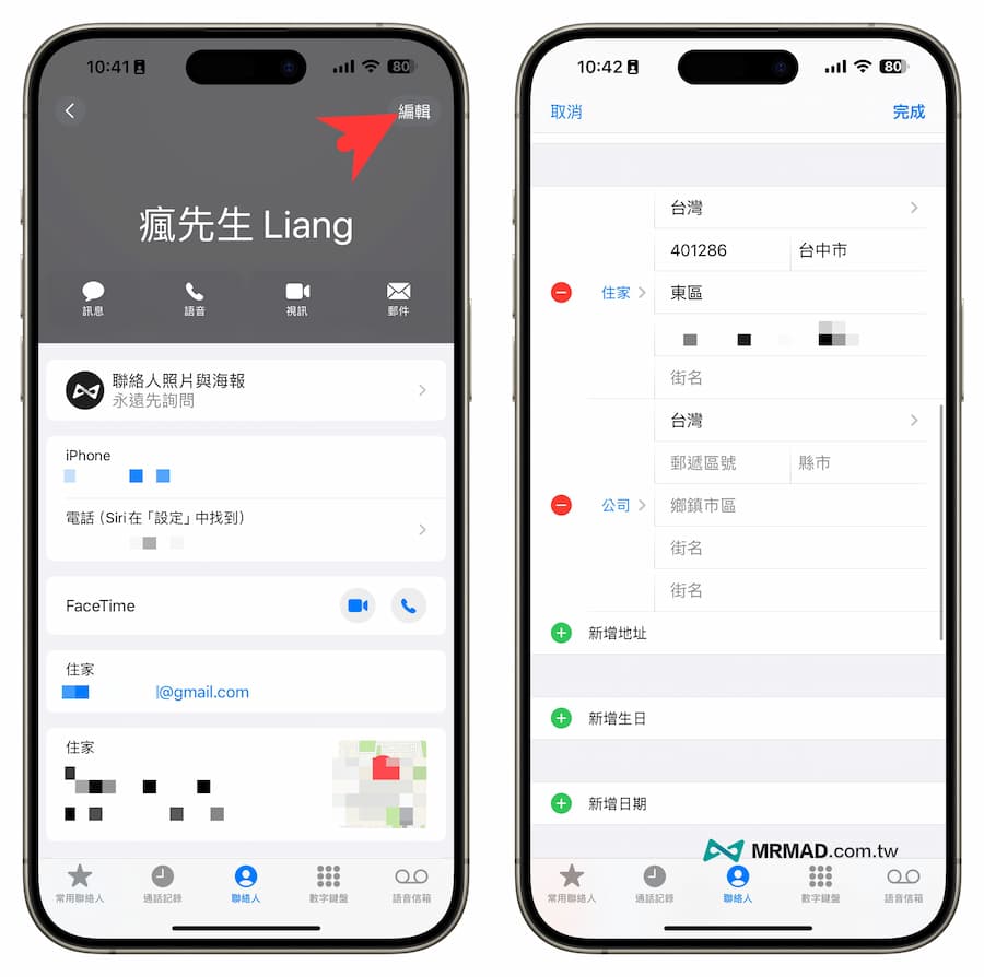 How to set home or work address on iPhone 1