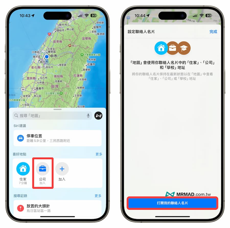 Use Apple Maps to set home and work addresses