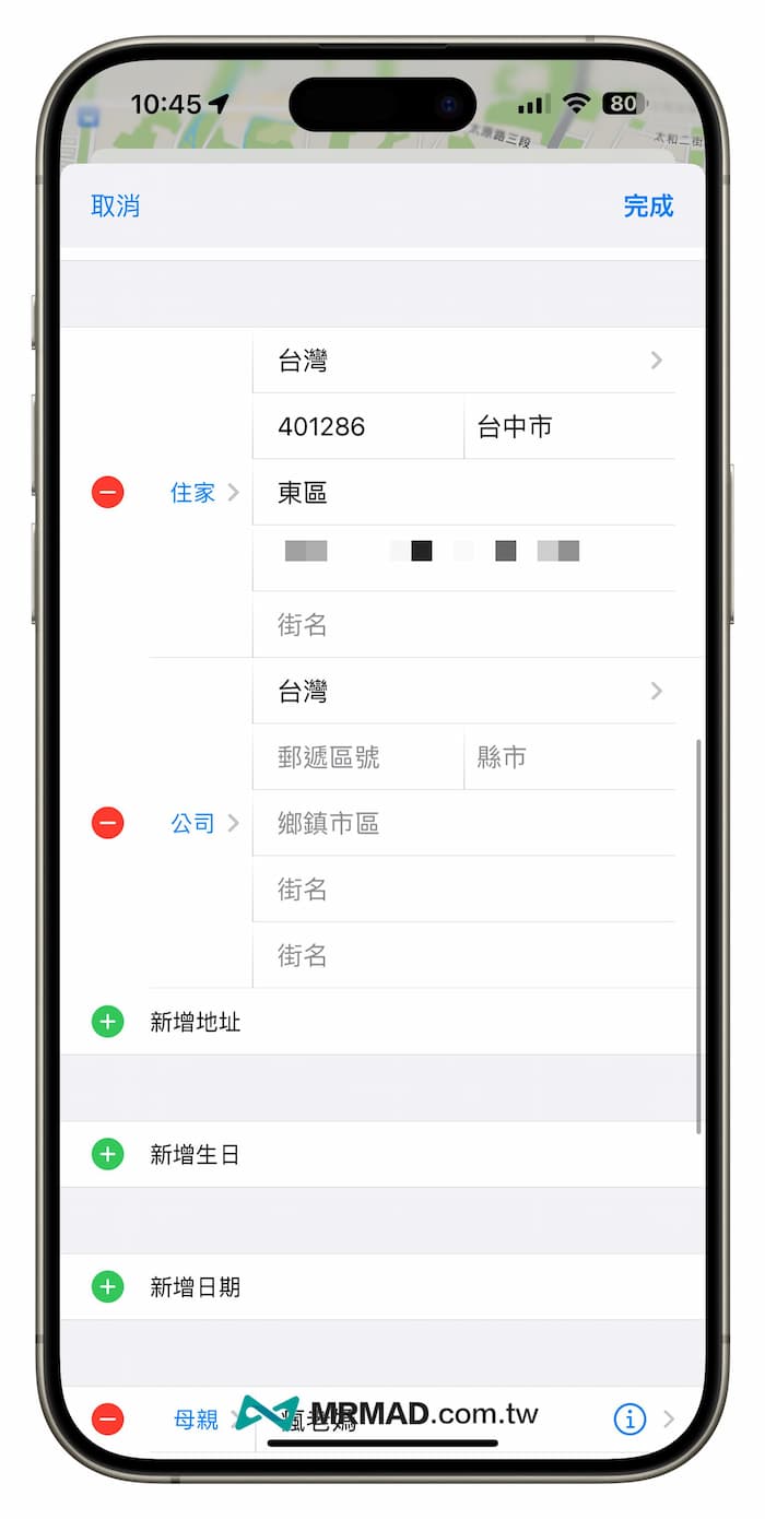 Use Apple Maps to set home and business addresses 1