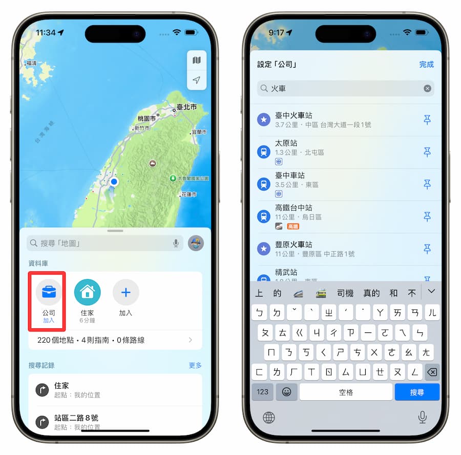 Set address via iOS 18 Apple Maps