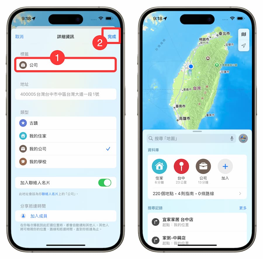 Set address via iOS 18 Apple Maps 1