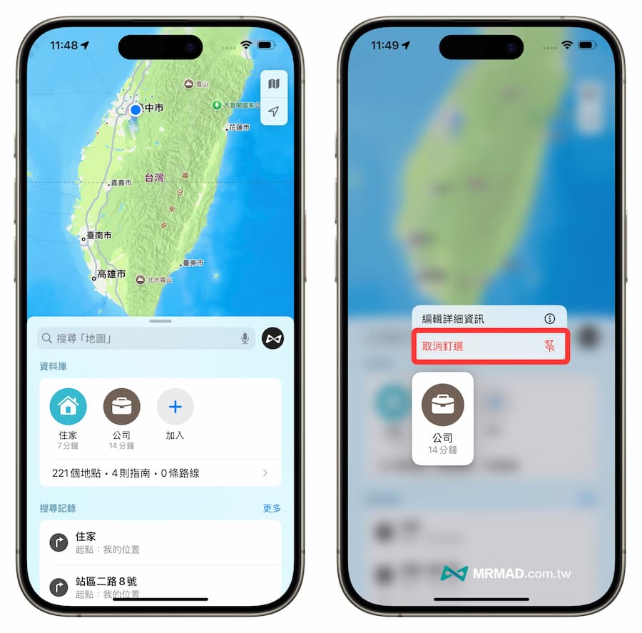 How to delete home or work address from iPhone