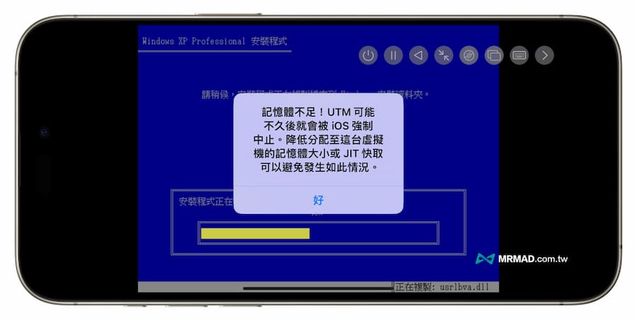 How to install Windows system on iPhone using UTM SE virtual machine Method 10