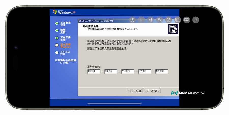How to install Windows system on iPhone using UTM SE virtual machine Method 12