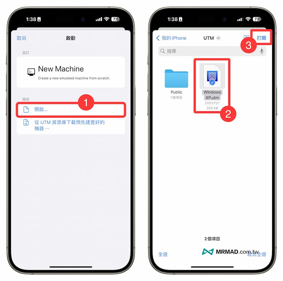 How to install Windows system on iPhone using UTM SE virtual machine Method 5