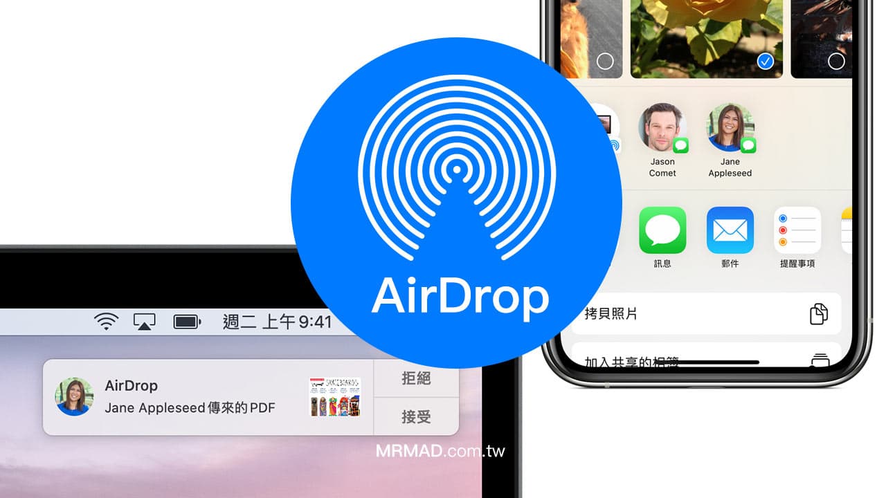 What is AirDrop? Teach you to share photos, videos and files with friends through AirDrop